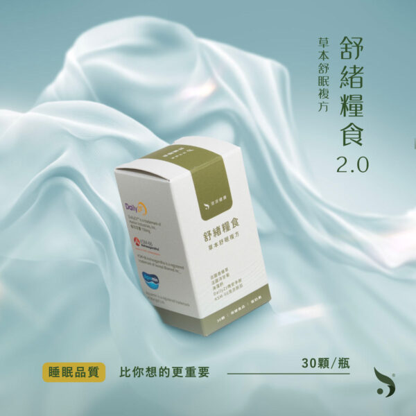 舒緒糧食2.0